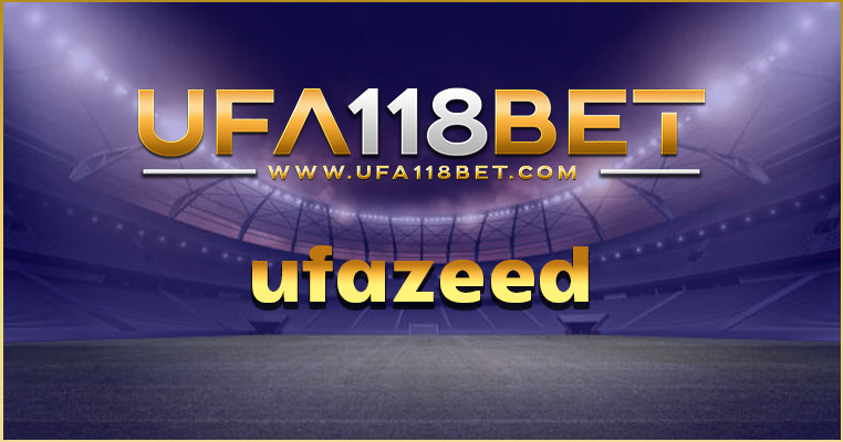 ufazeed แทงบอล กับ เว็บแทงบอลดีที่สุด พนันบอลออนไลน์ 24 ชั่วโมง